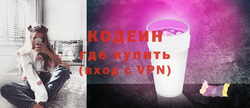 Кодеиновый сироп Lean Purple Drank  Нижняя Салда 