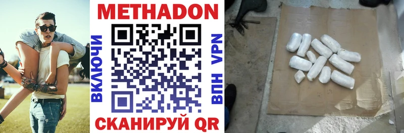 МЕТАДОН мёд  купить  сайты  Нижняя Салда 